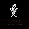 Chinese Symbol for Love